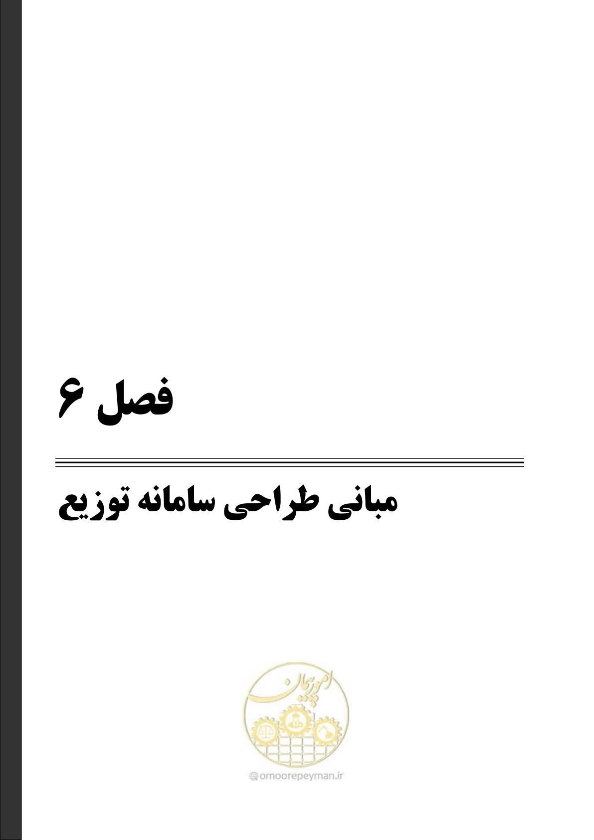صفحه 81 از 239