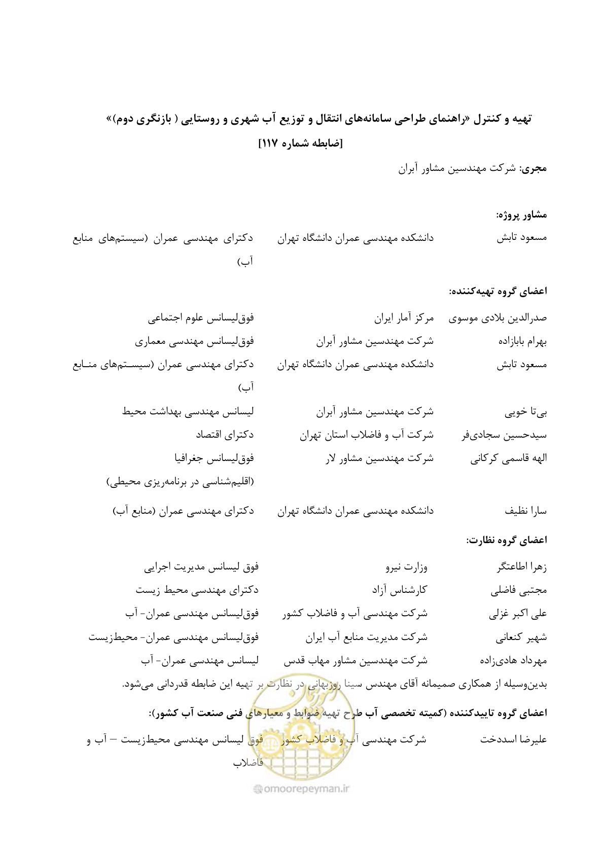 صفحه 9 از 239