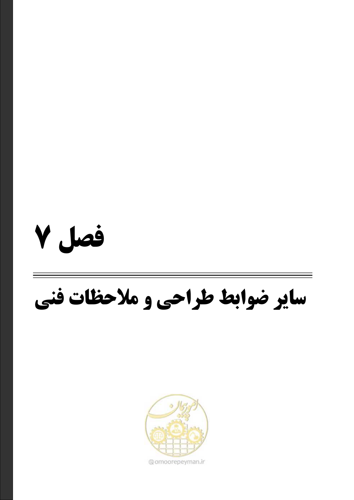 صفحه 95 از 239