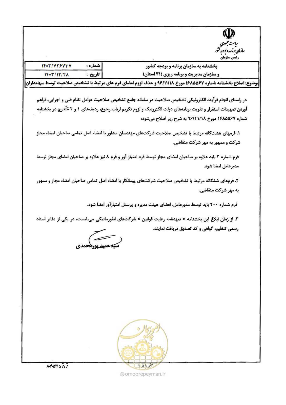 صفحه 1 از 1