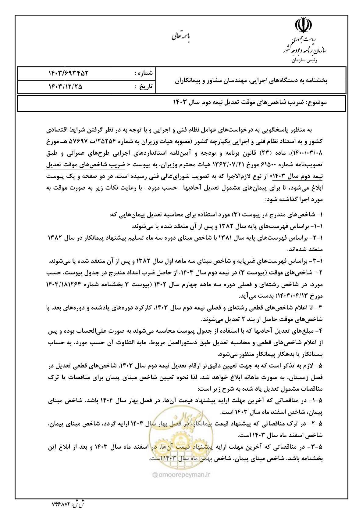 صفحه 1 از 3
