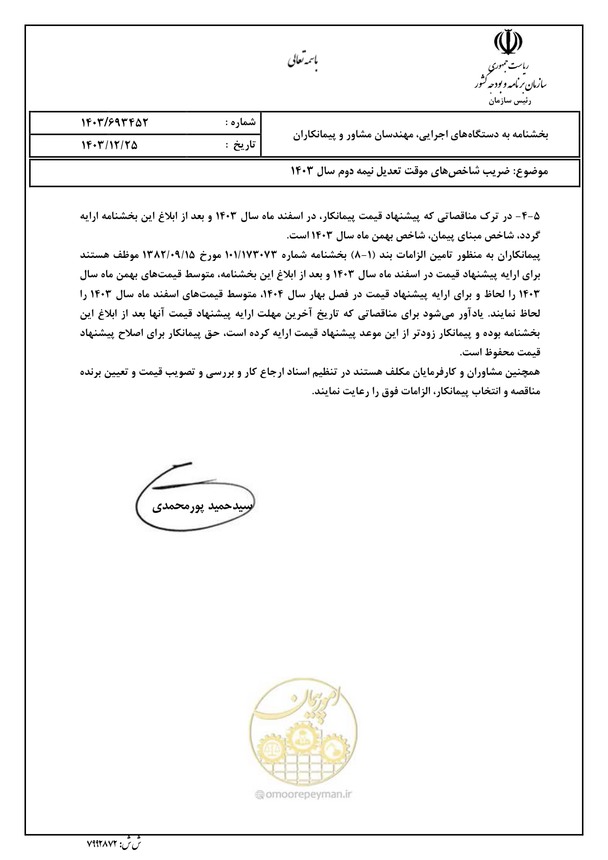 صفحه 2 از 3