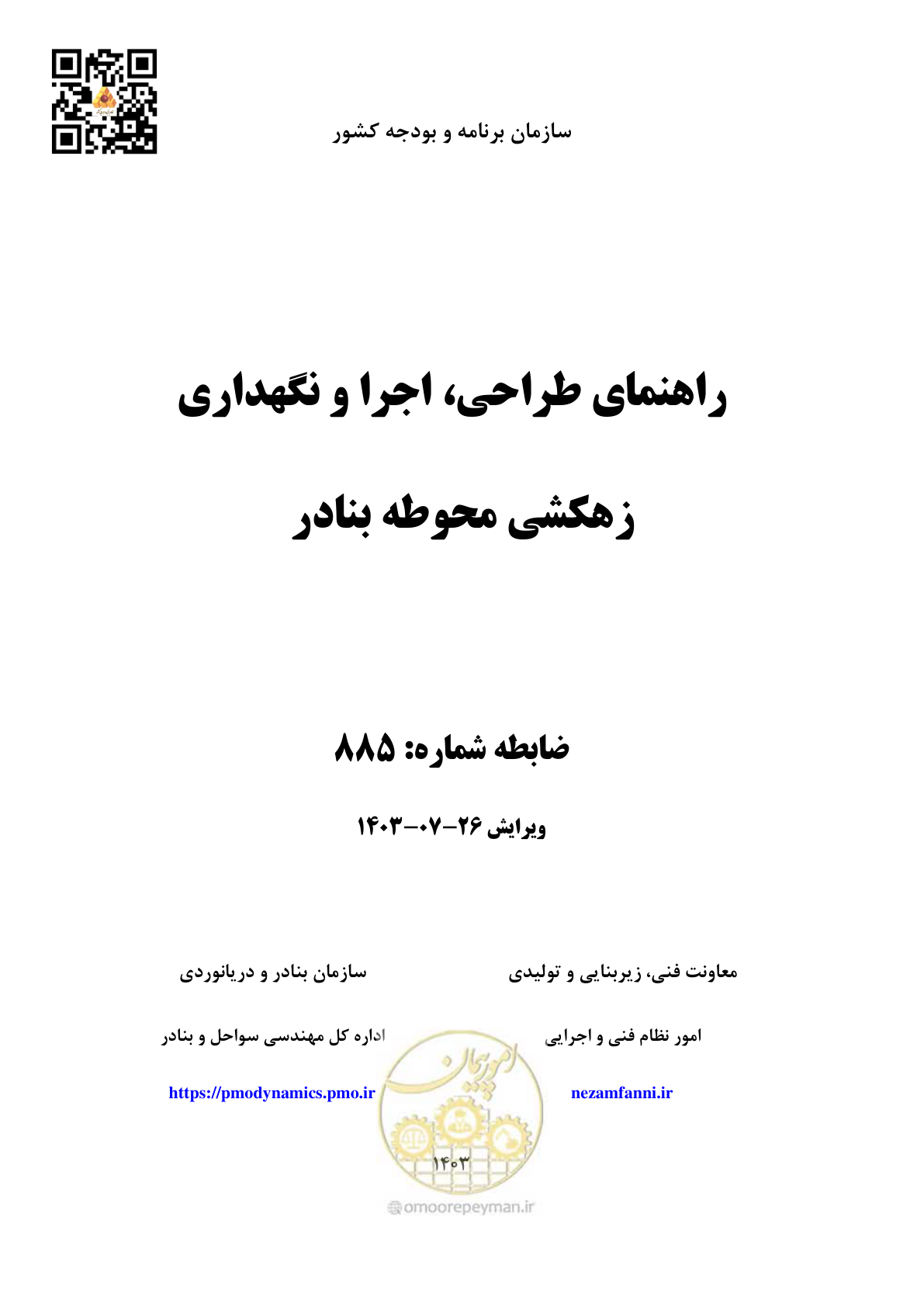 صفحه 1 از 189