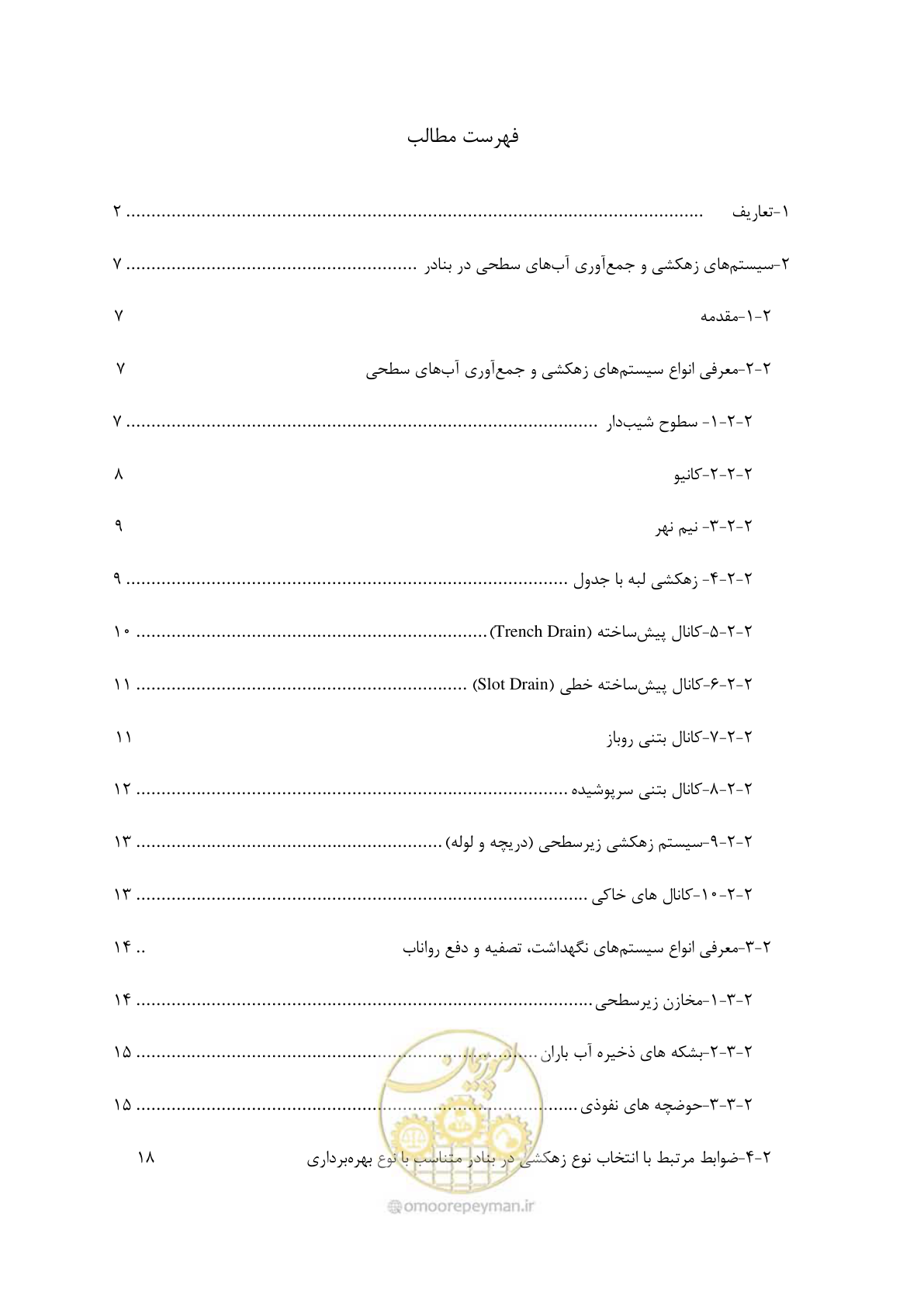 صفحه 10 از 189
