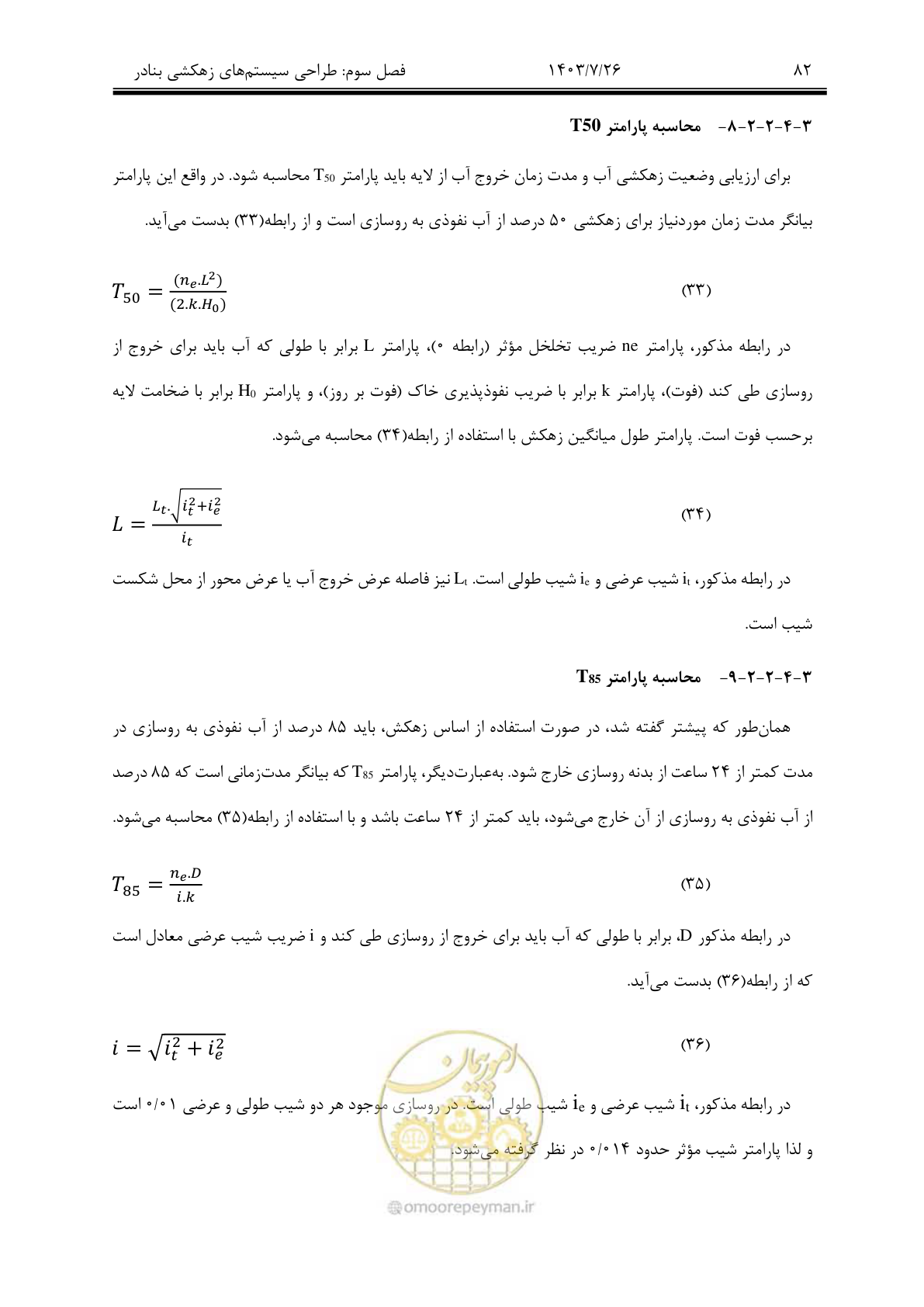 صفحه 102 از 189