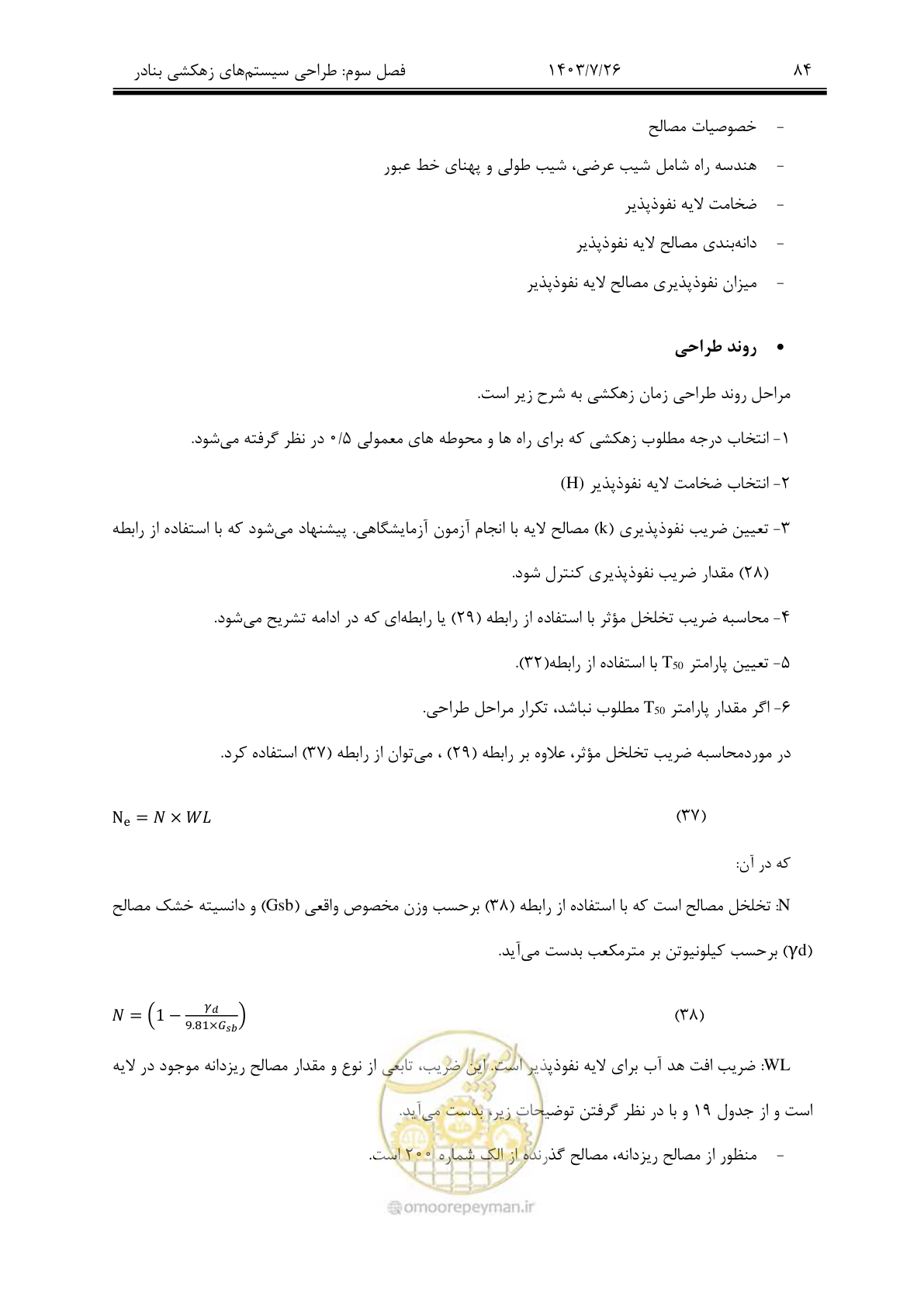صفحه 104 از 189