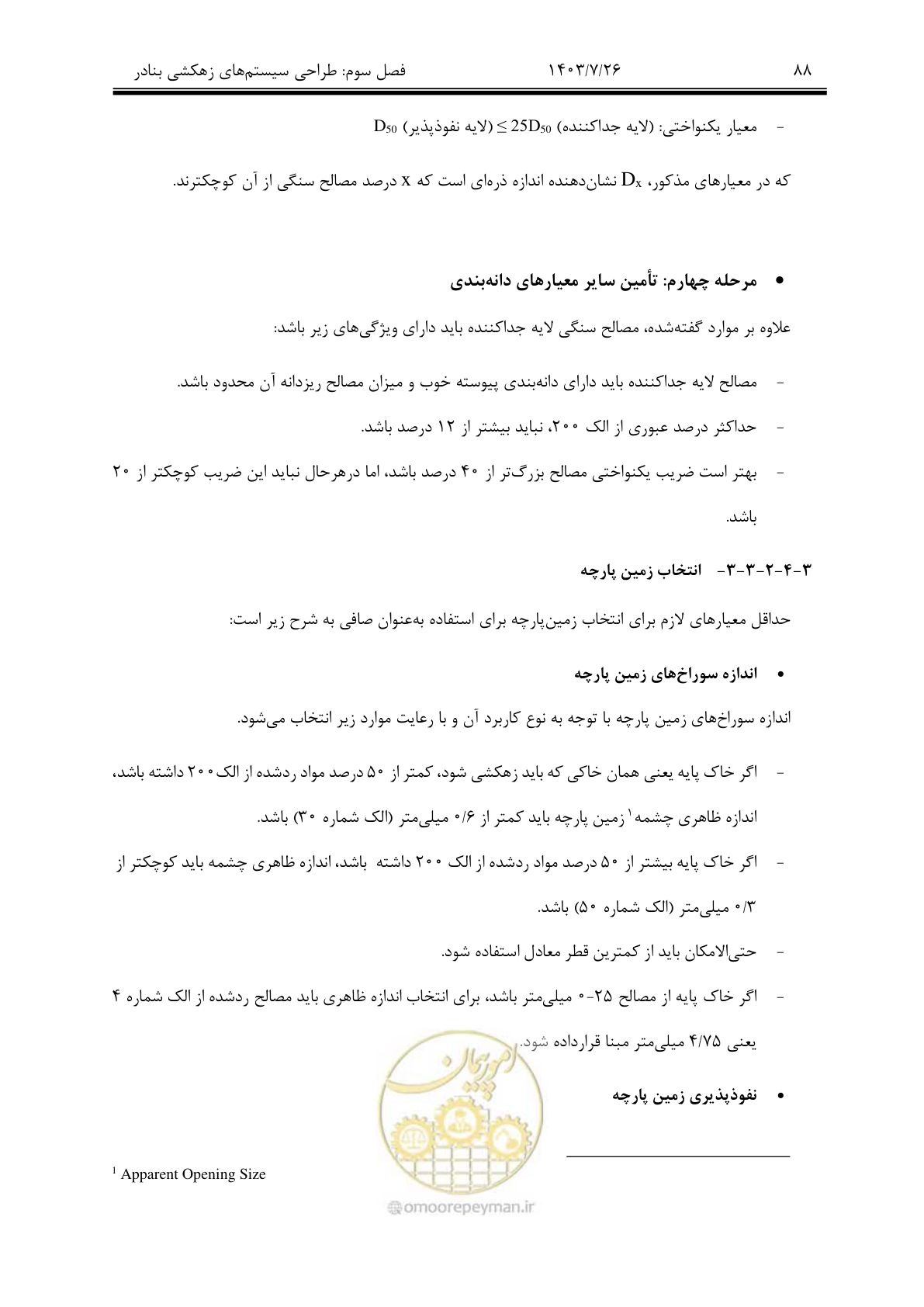 صفحه 108 از 189
