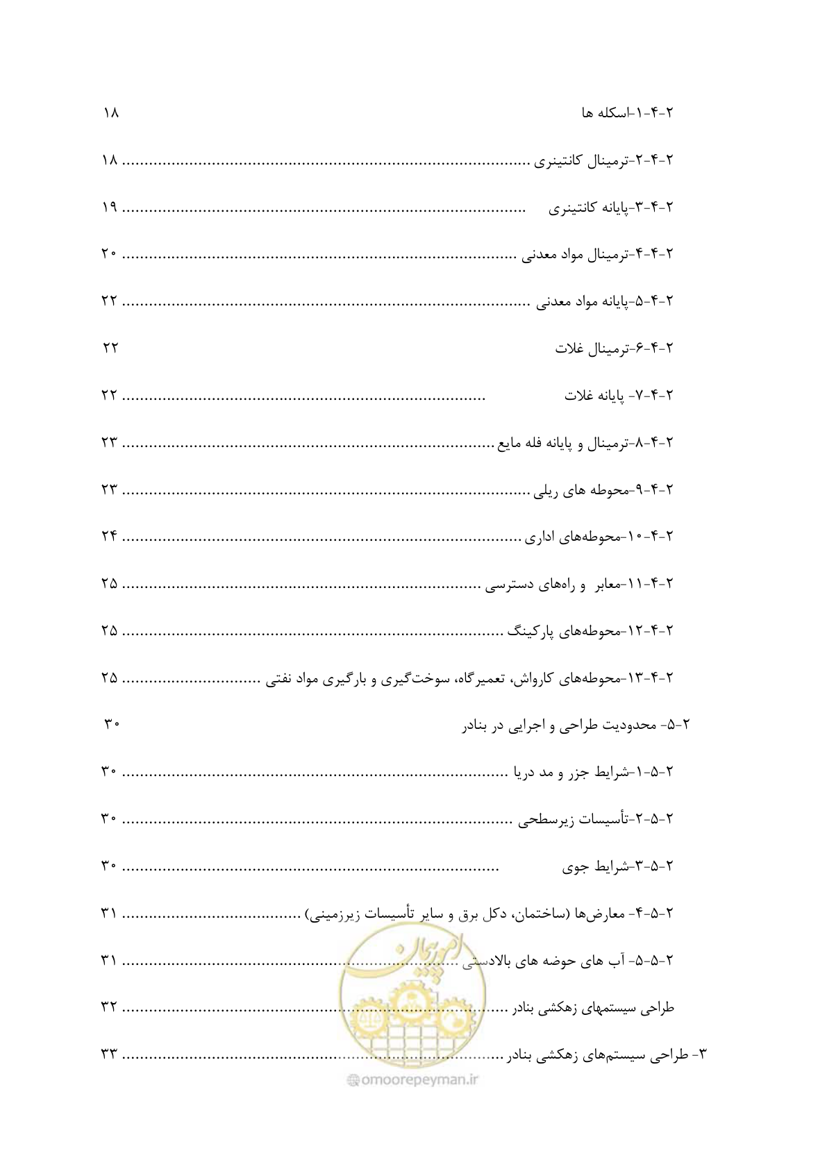 صفحه 11 از 189