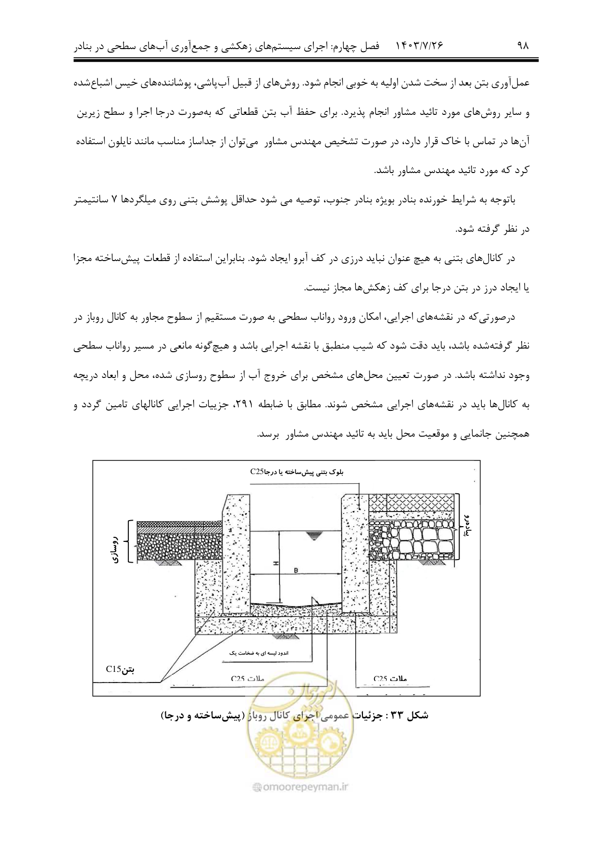 صفحه 118 از 189