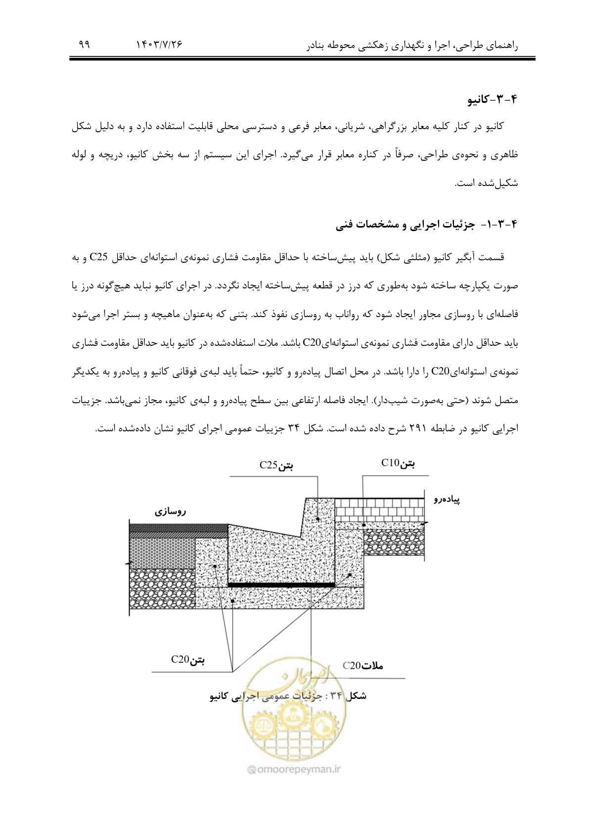 صفحه 119 از 189