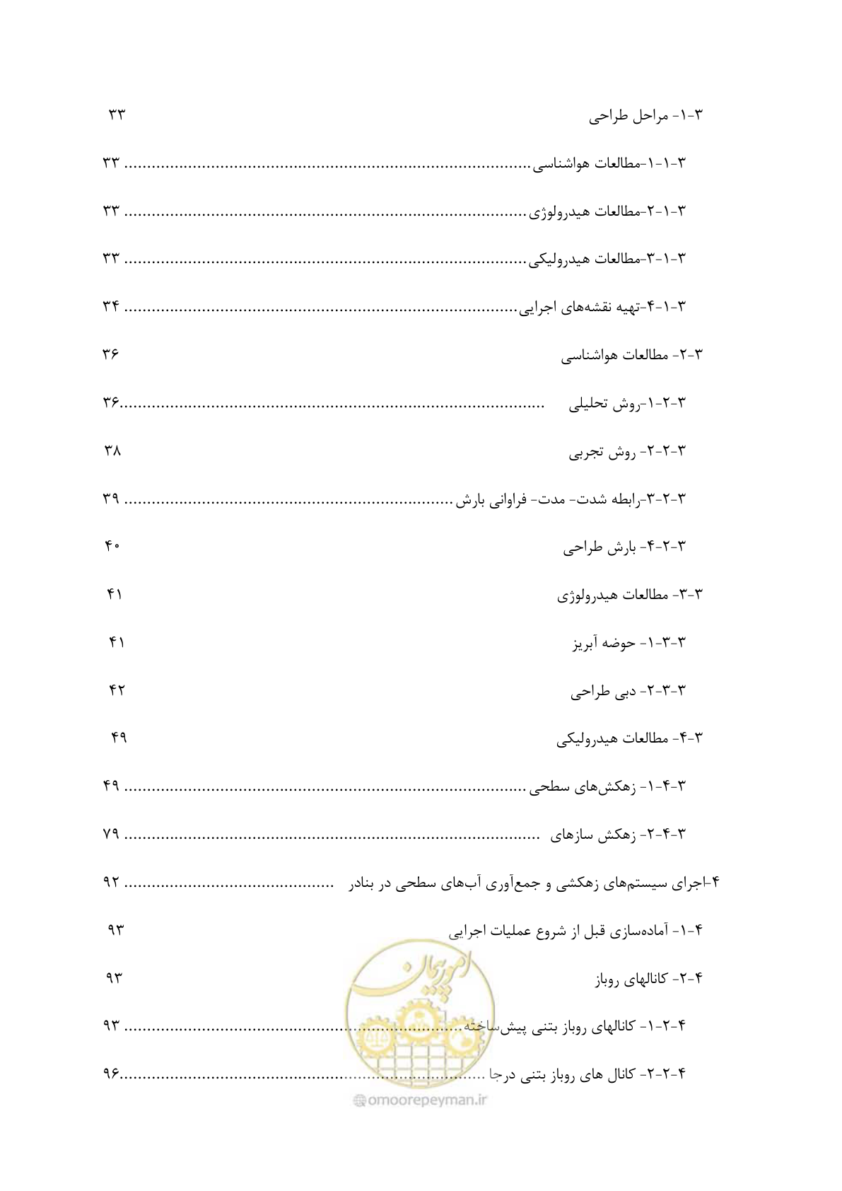 صفحه 12 از 189