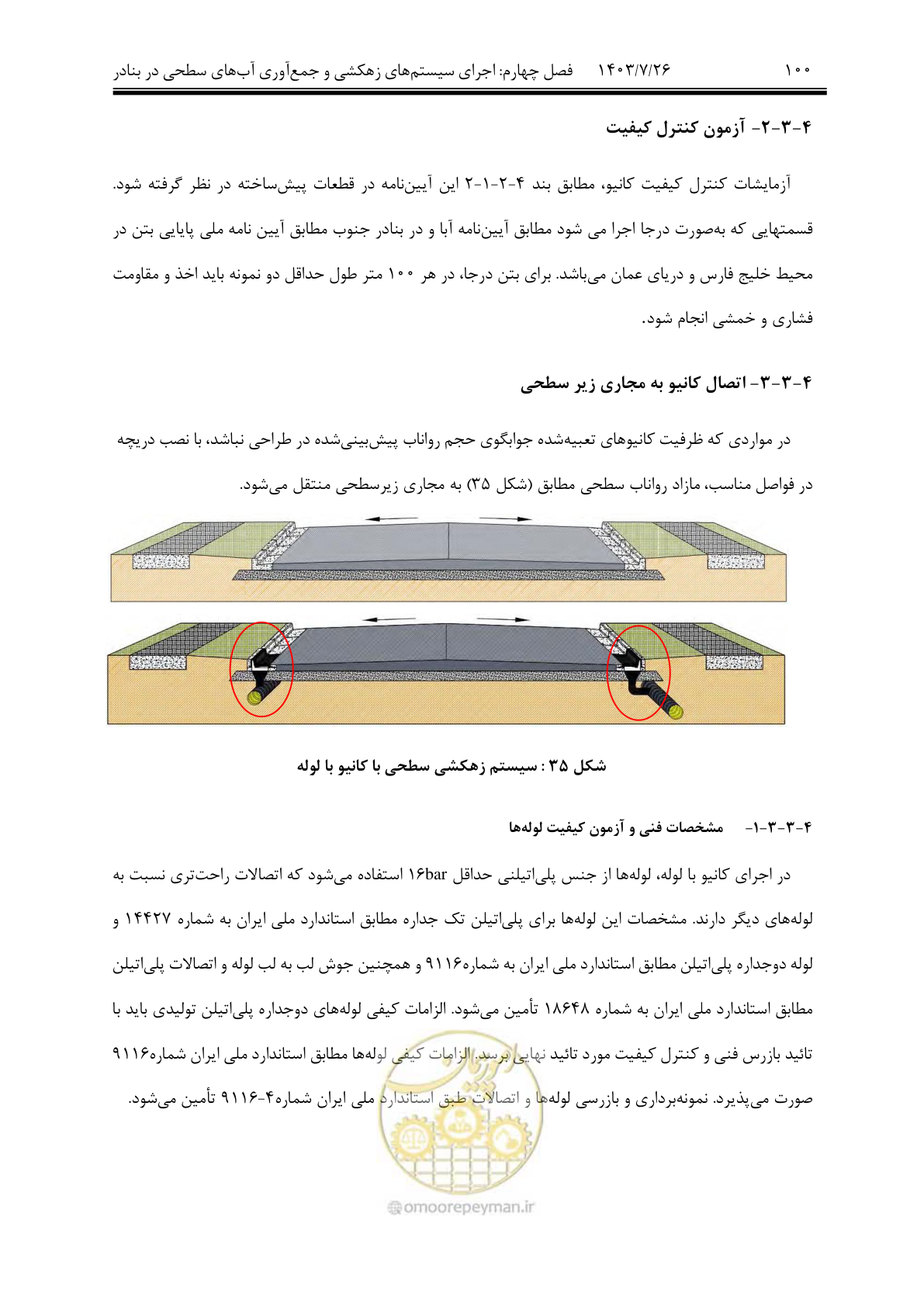 صفحه 120 از 189