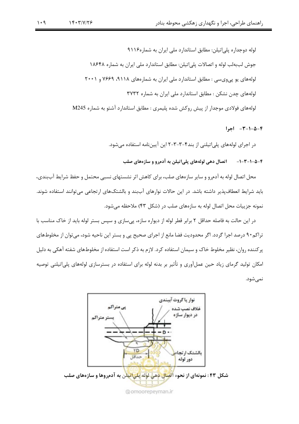 صفحه 129 از 189