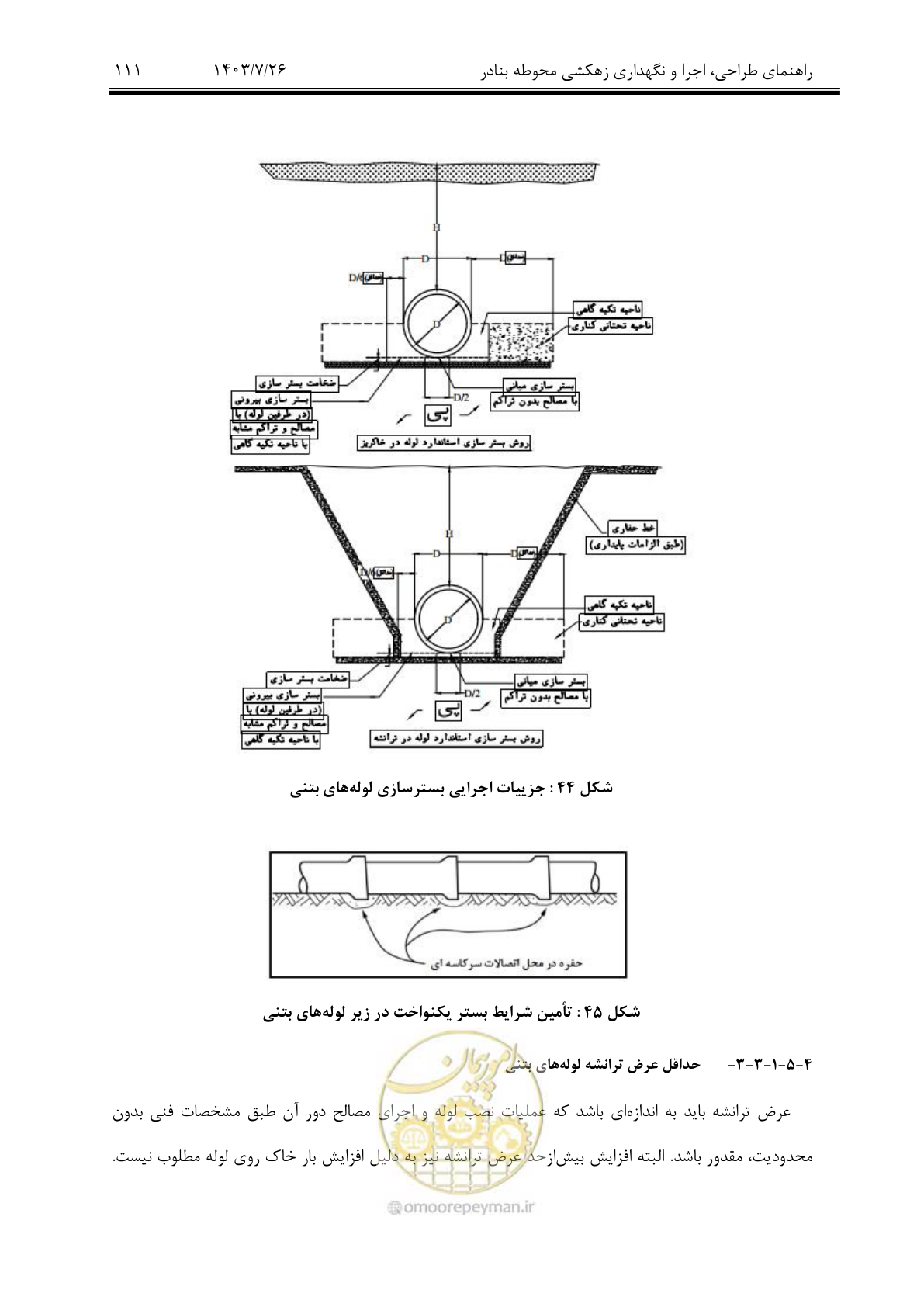 صفحه 131 از 189