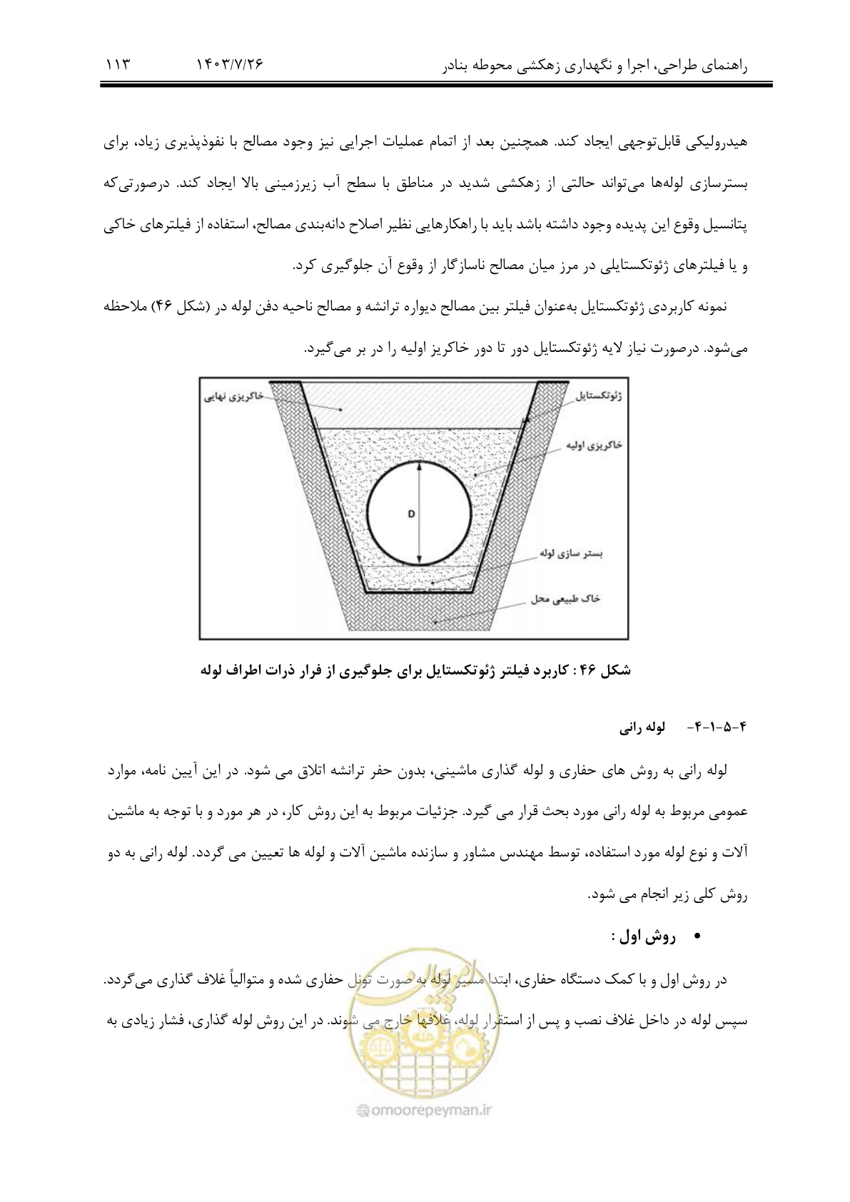 صفحه 133 از 189