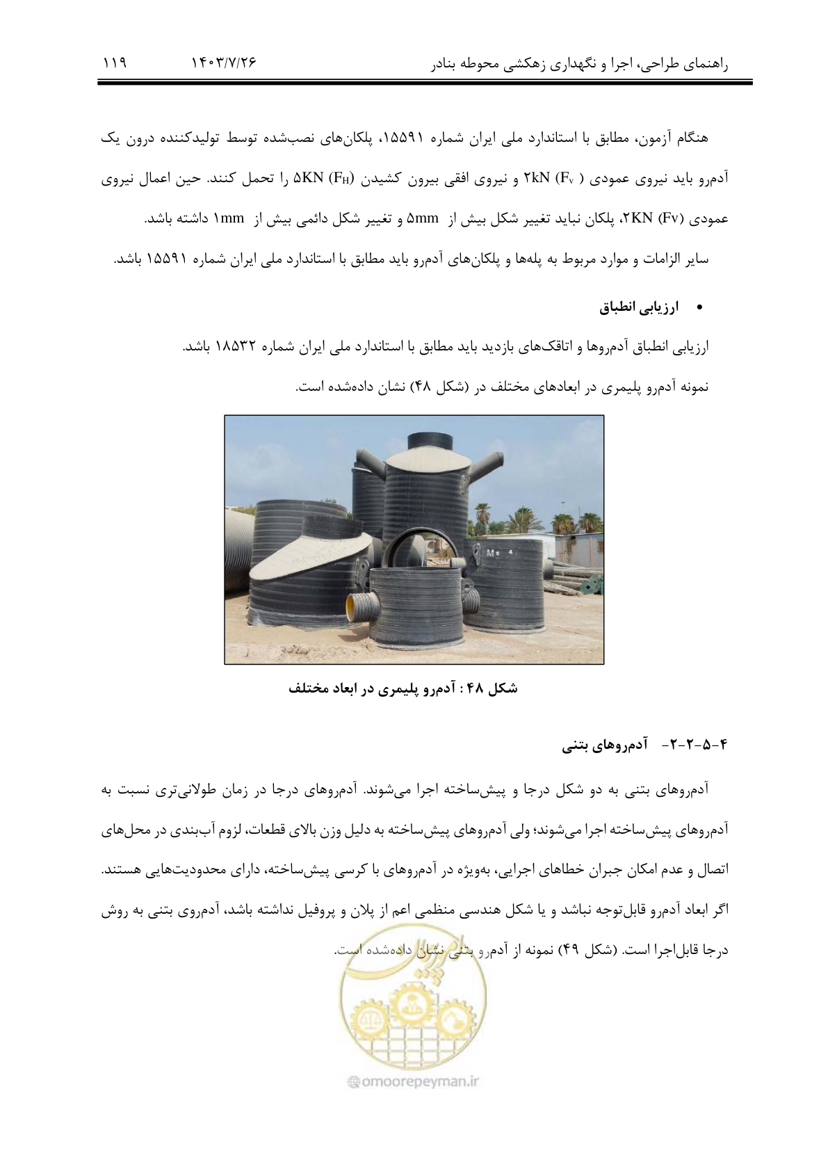 صفحه 139 از 189