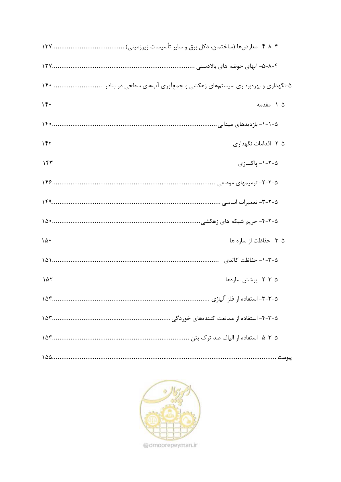 صفحه 14 از 189