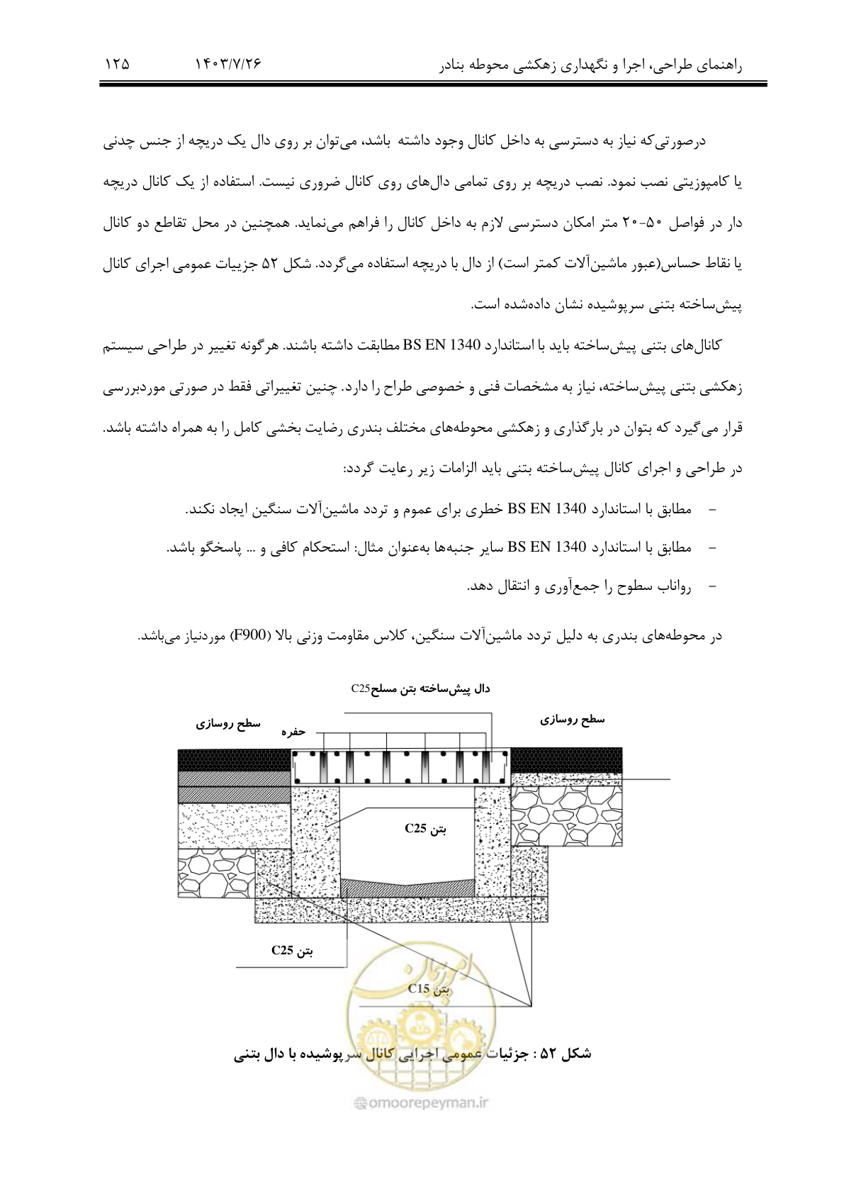 صفحه 145 از 189