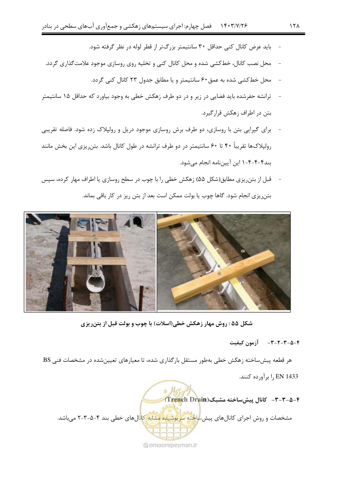 صفحه 148 از 189