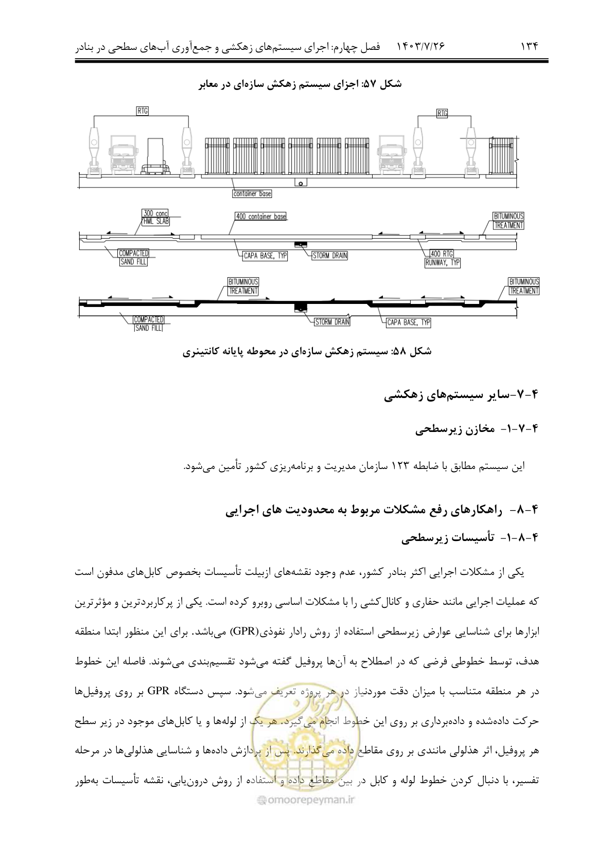 صفحه 154 از 189
