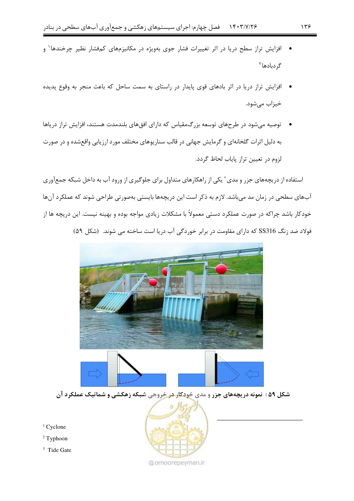 صفحه 156 از 189