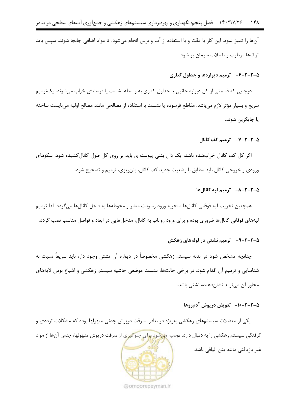 صفحه 168 از 189