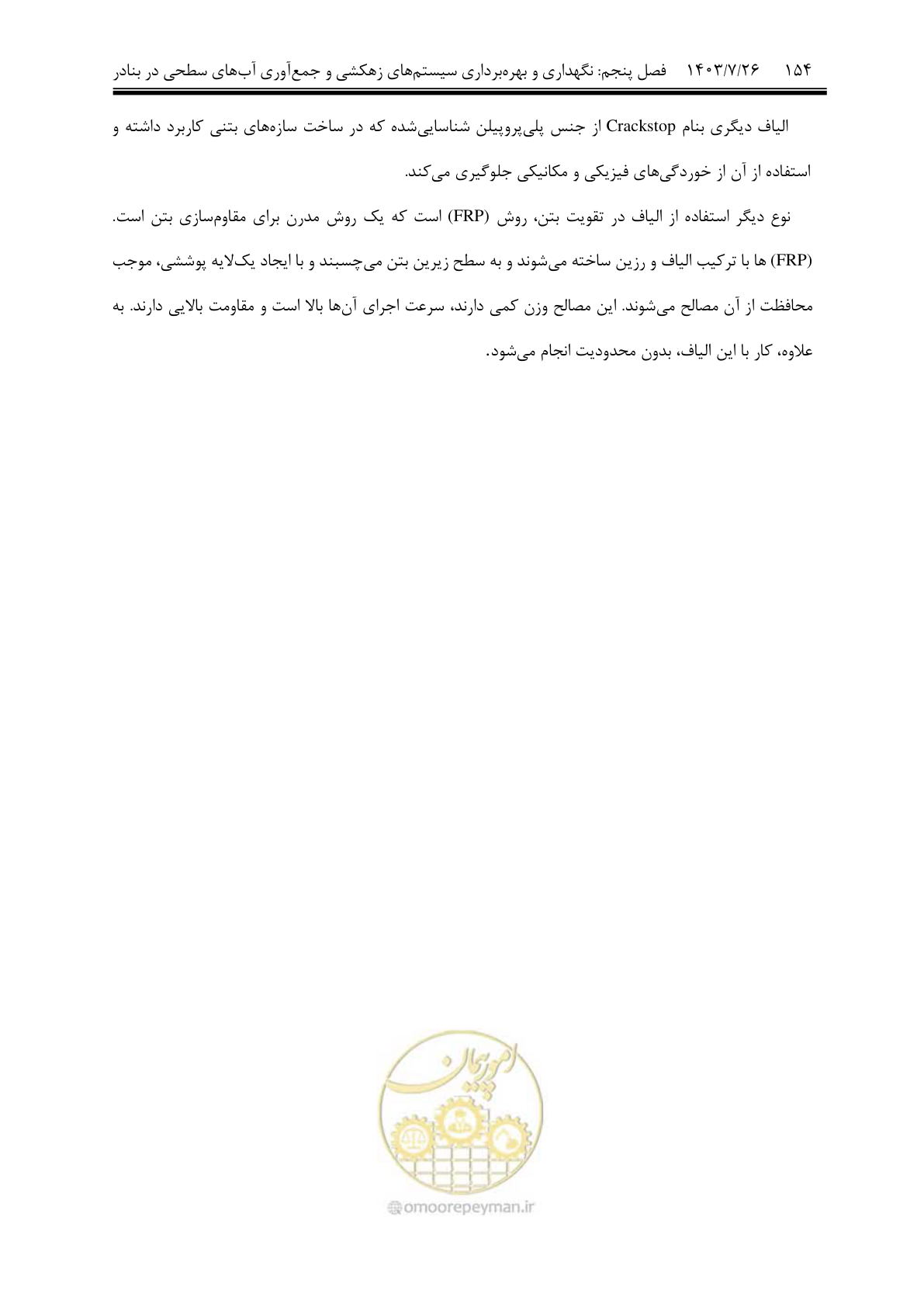 صفحه 174 از 189