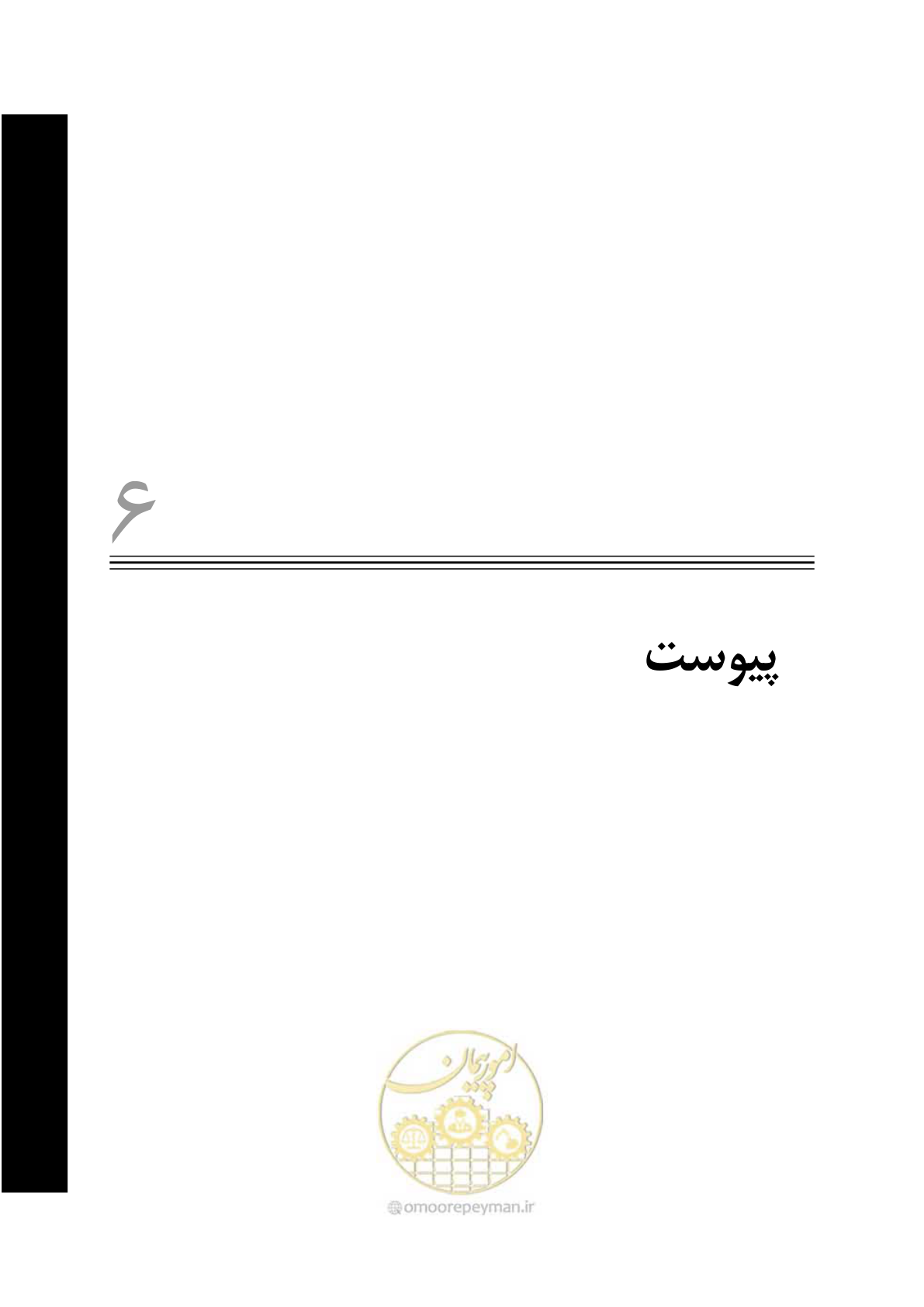 صفحه 175 از 189