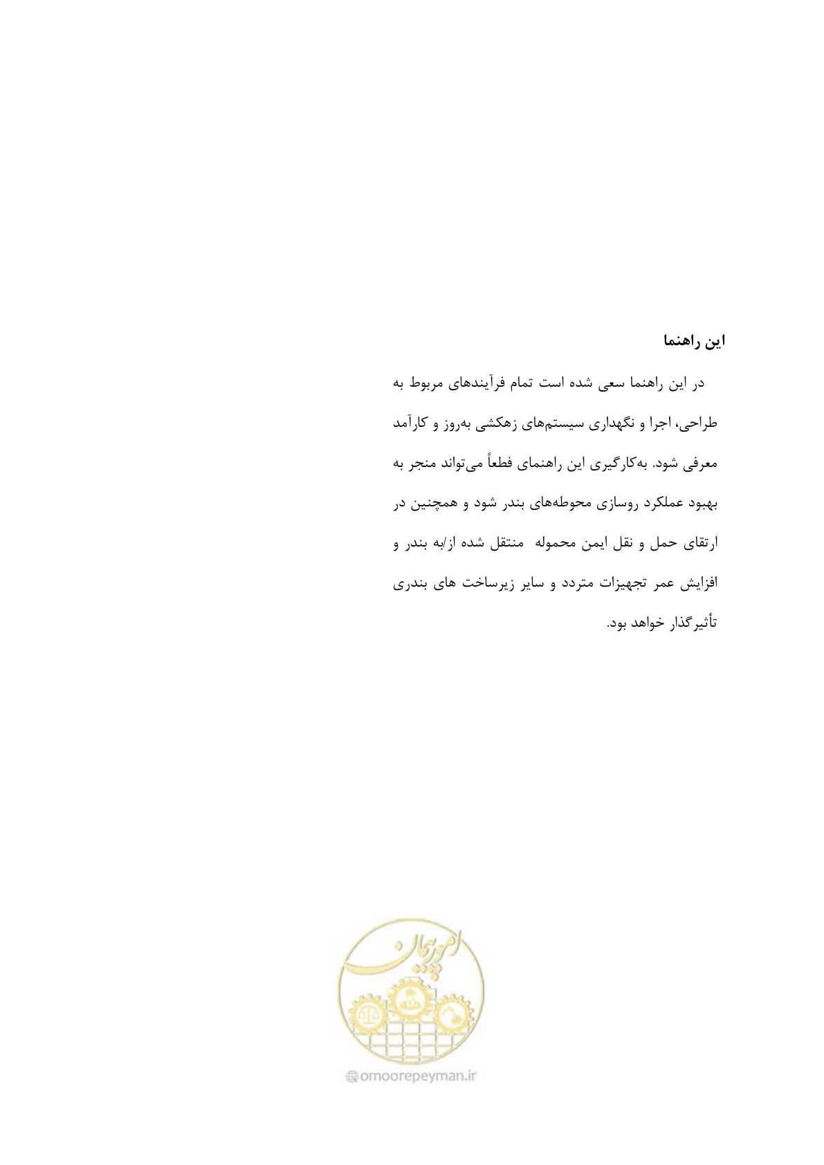 صفحه 189 از 189