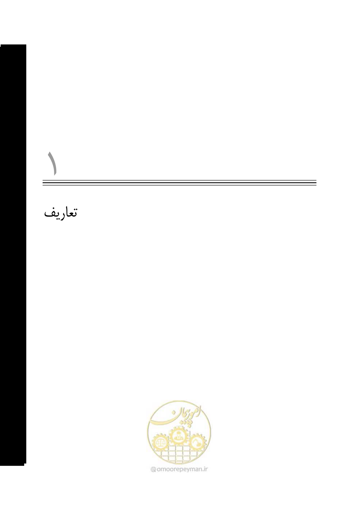 صفحه 21 از 189