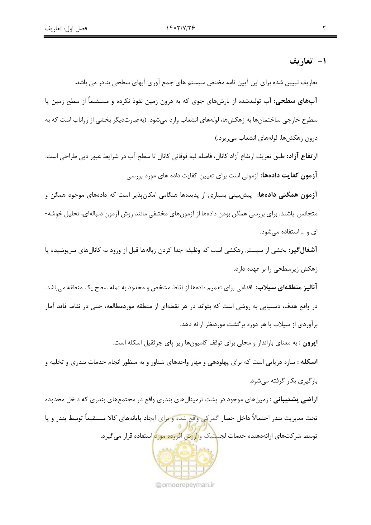 صفحه 22 از 189