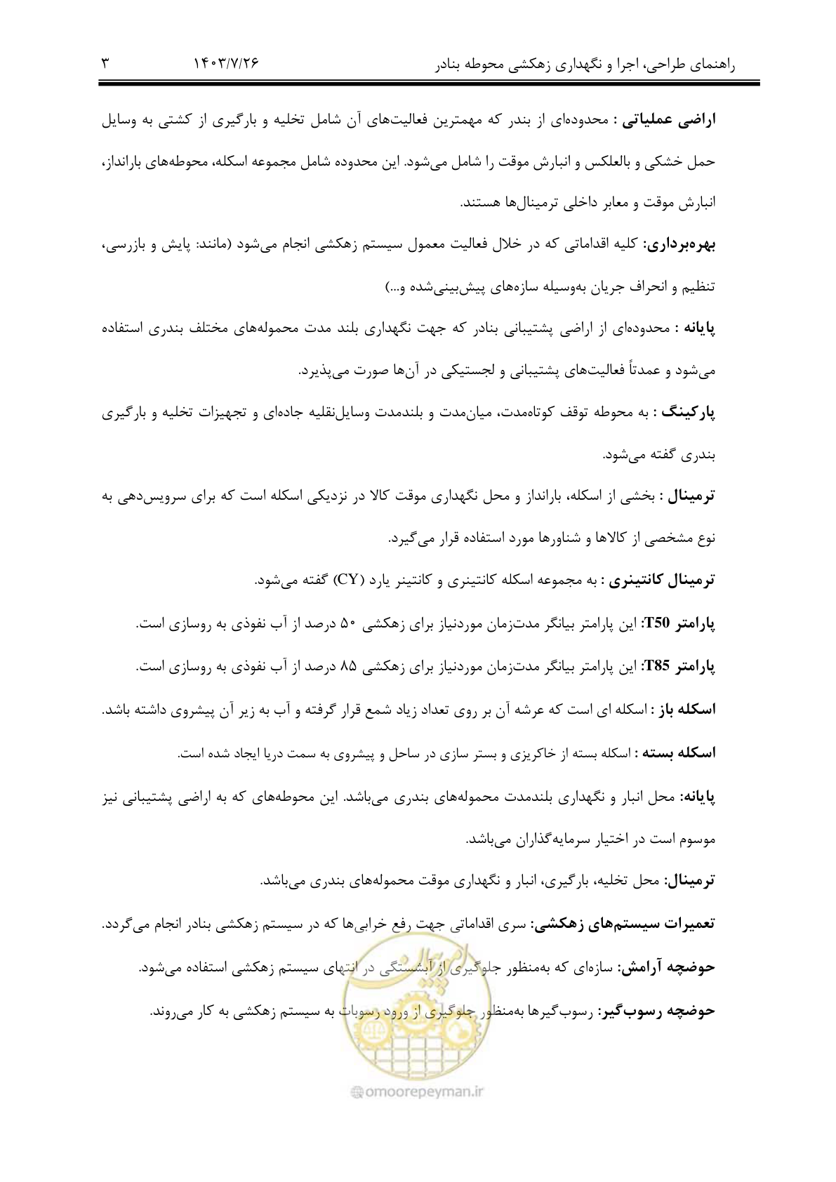 صفحه 23 از 189