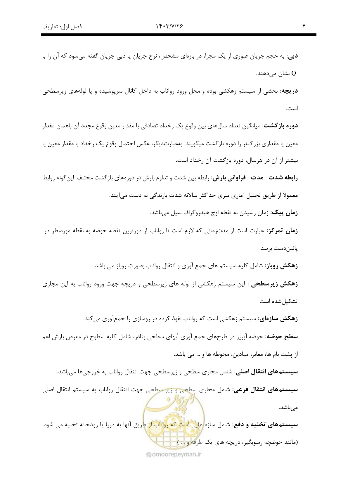 صفحه 24 از 189
