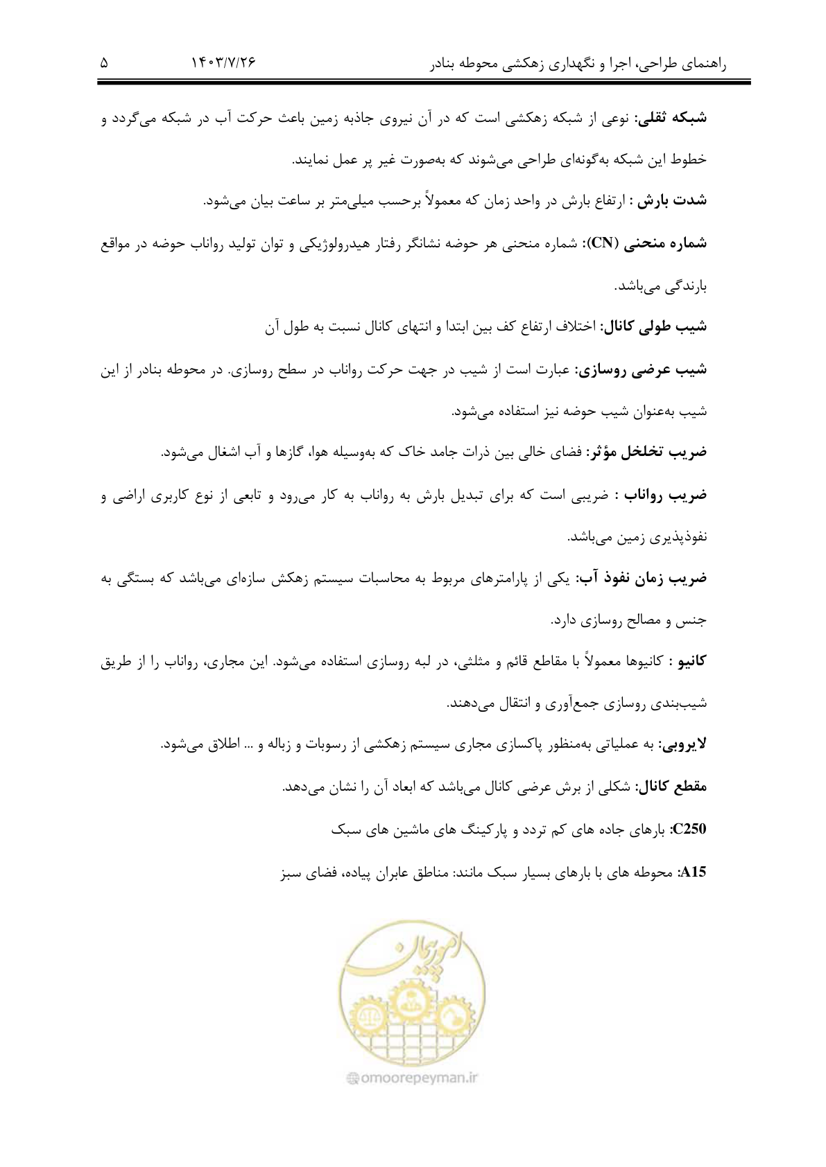 صفحه 25 از 189