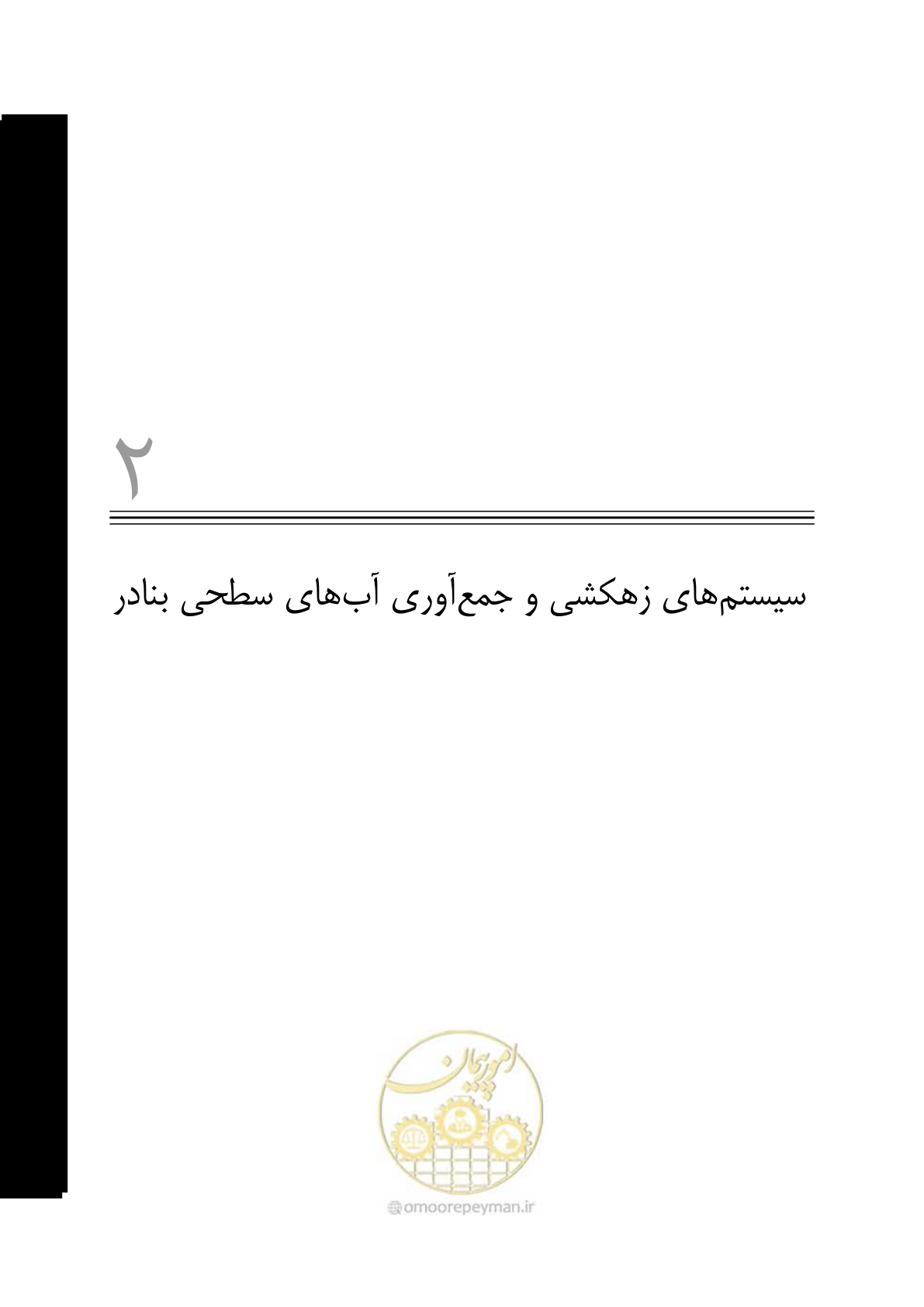 صفحه 26 از 189