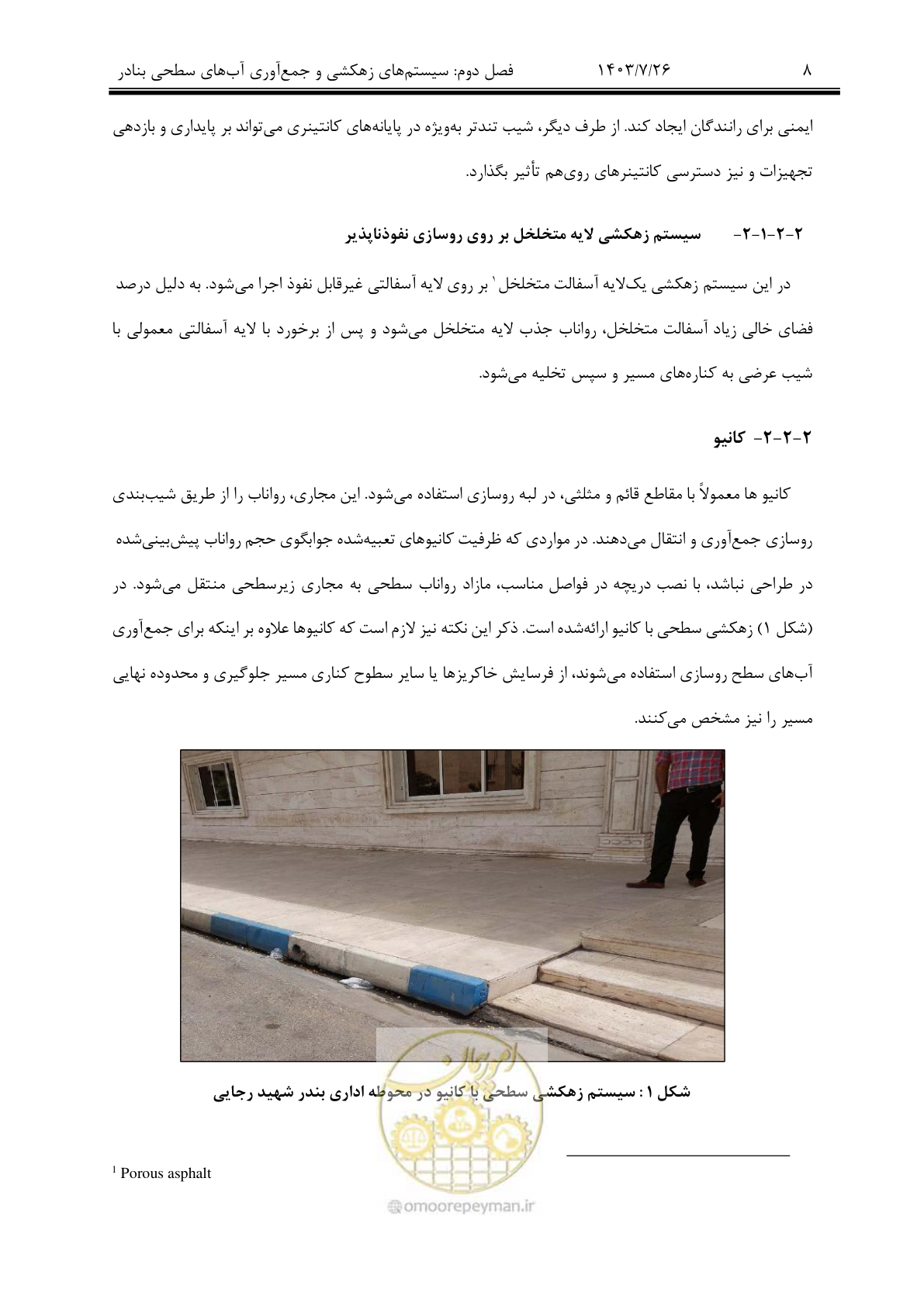 صفحه 28 از 189