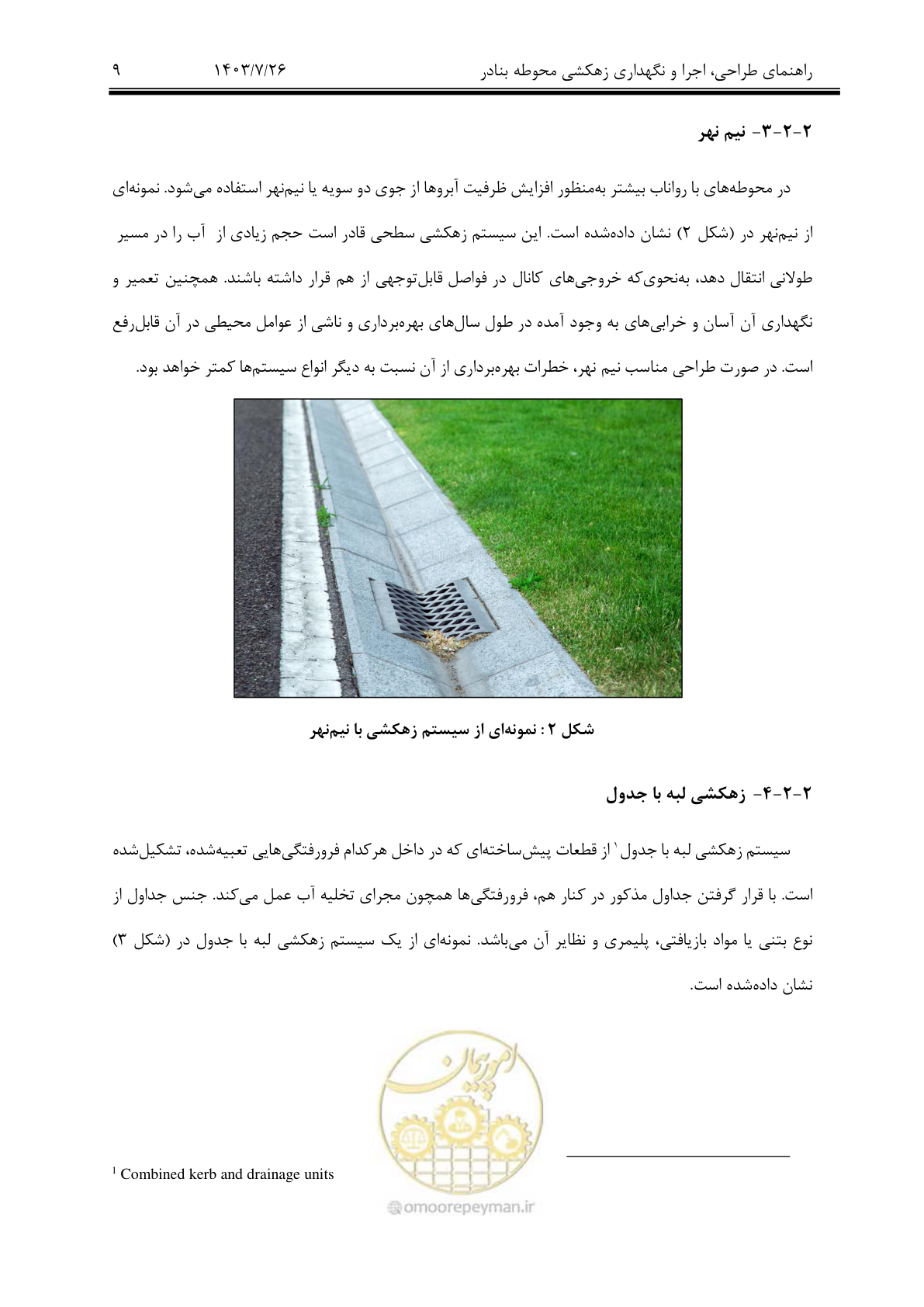 صفحه 29 از 189