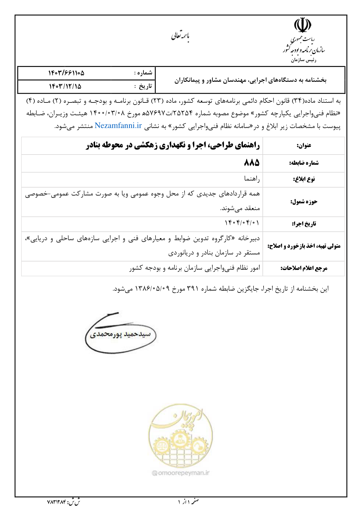 صفحه 3 از 189