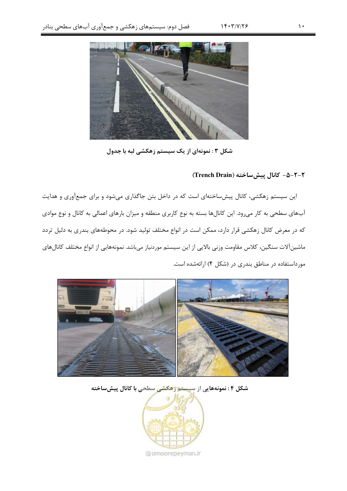 صفحه 30 از 189
