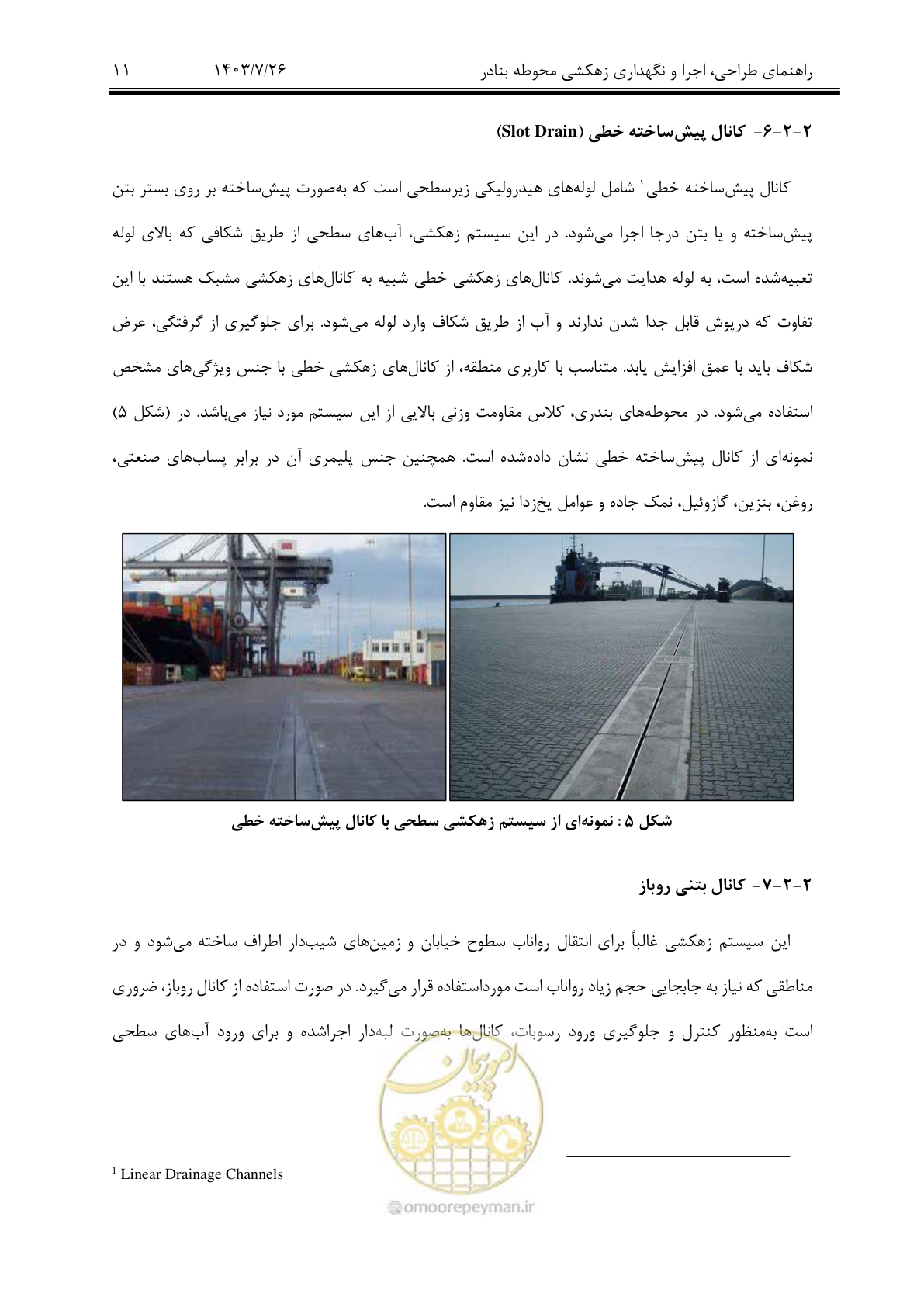 صفحه 31 از 189