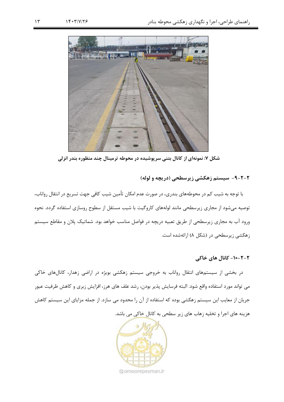 صفحه 33 از 189