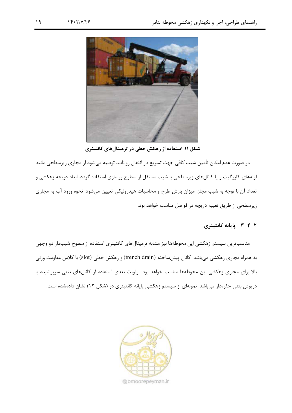 صفحه 39 از 189