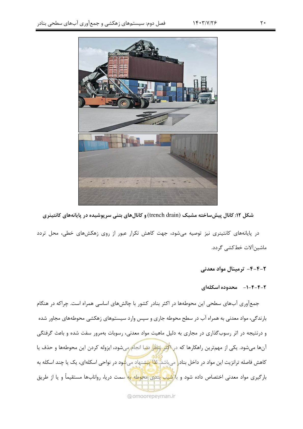 صفحه 40 از 189
