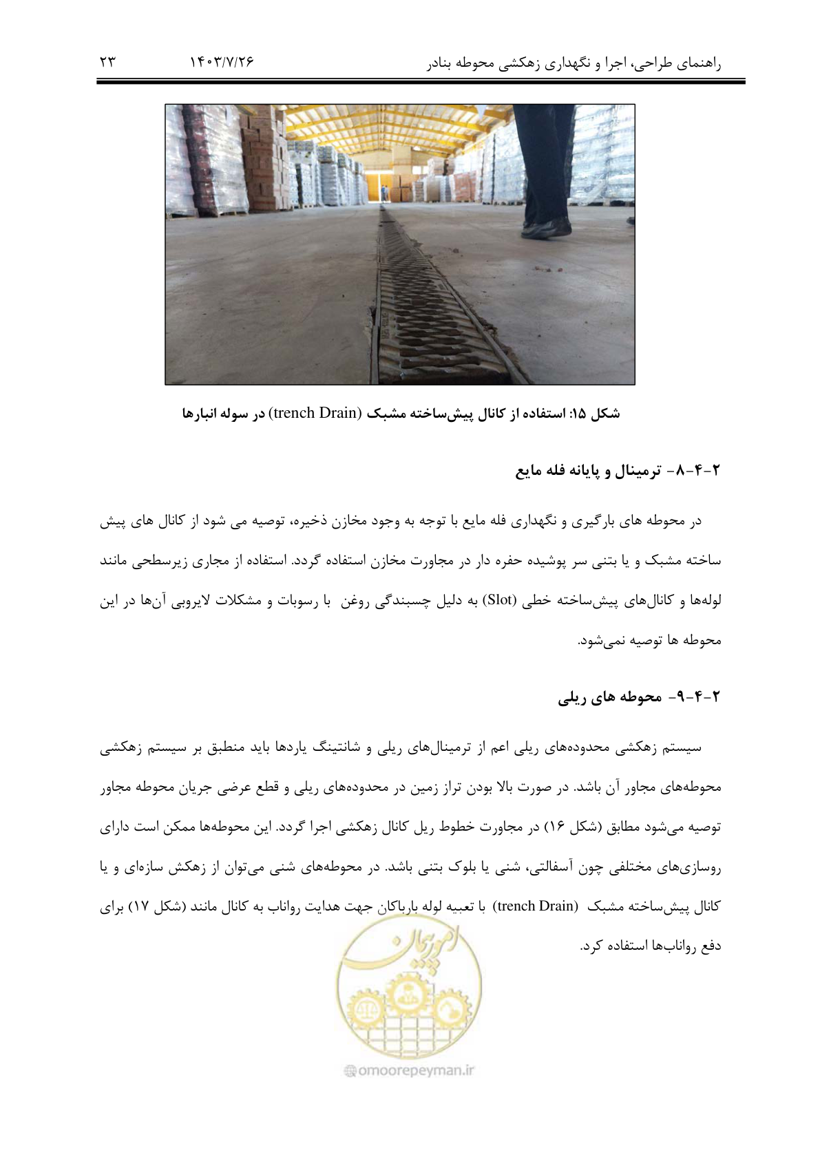 صفحه 43 از 189