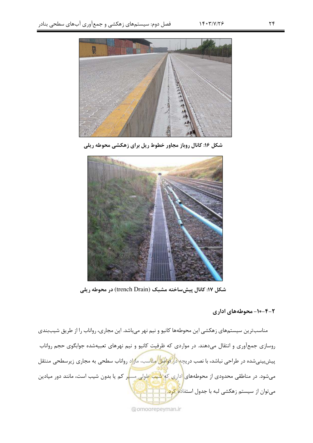 صفحه 44 از 189