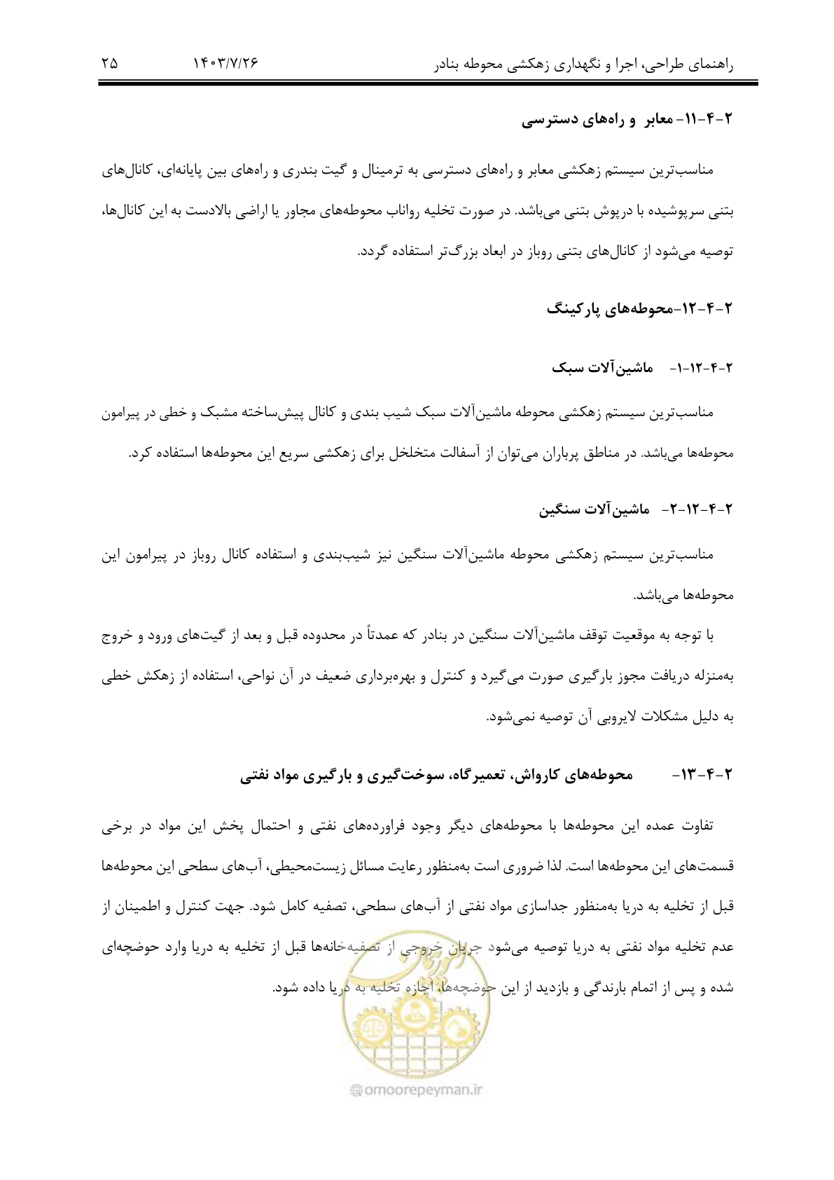 صفحه 45 از 189