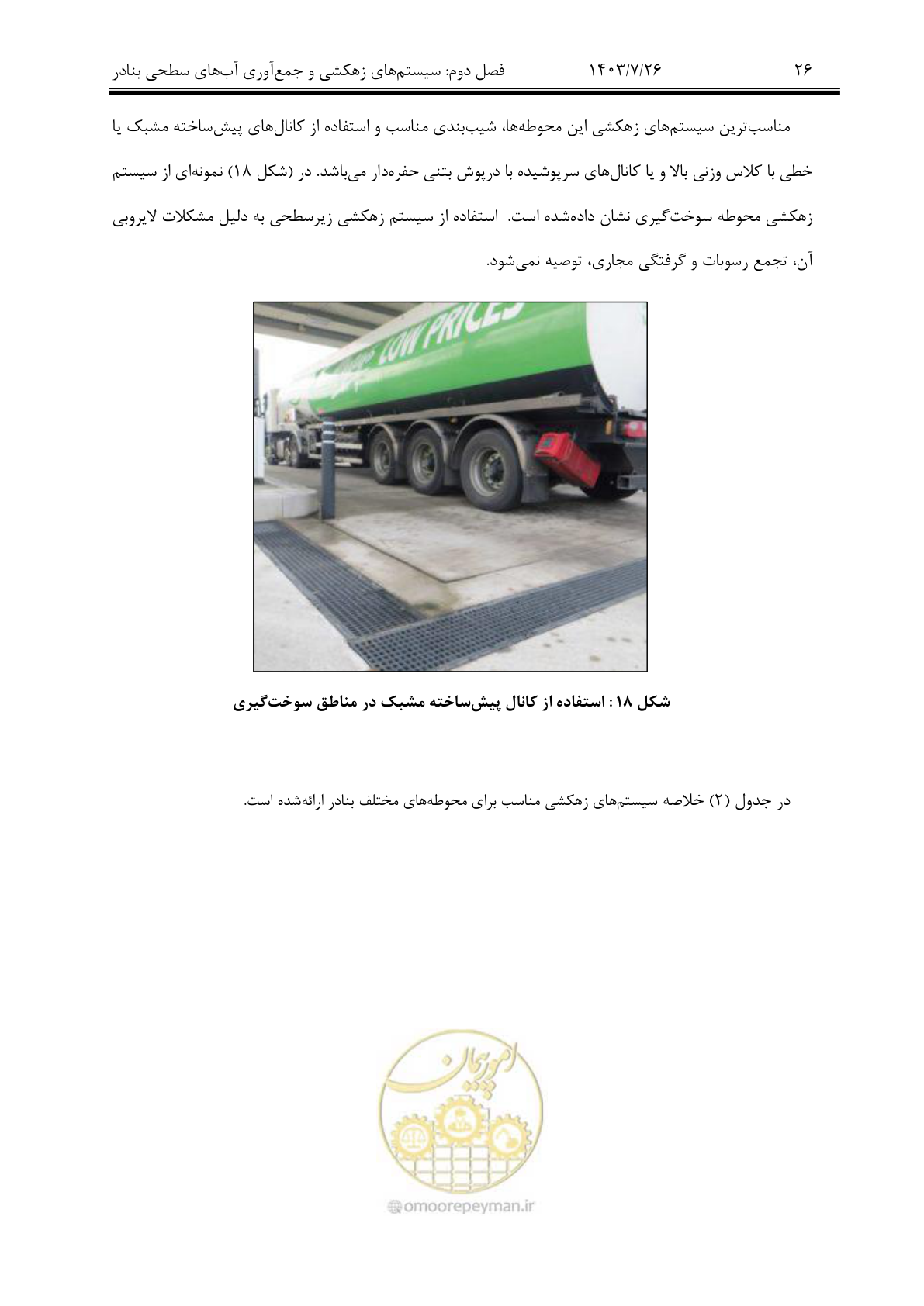 صفحه 46 از 189