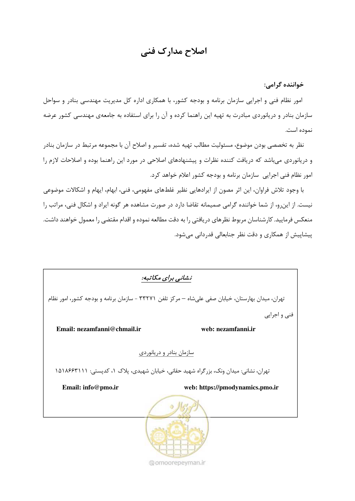 صفحه 5 از 189