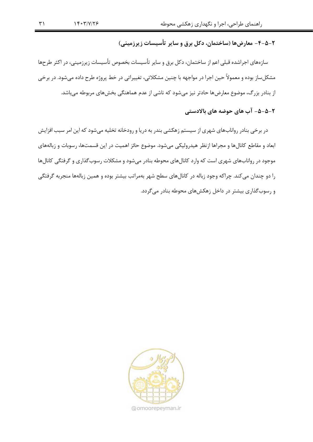 صفحه 51 از 189