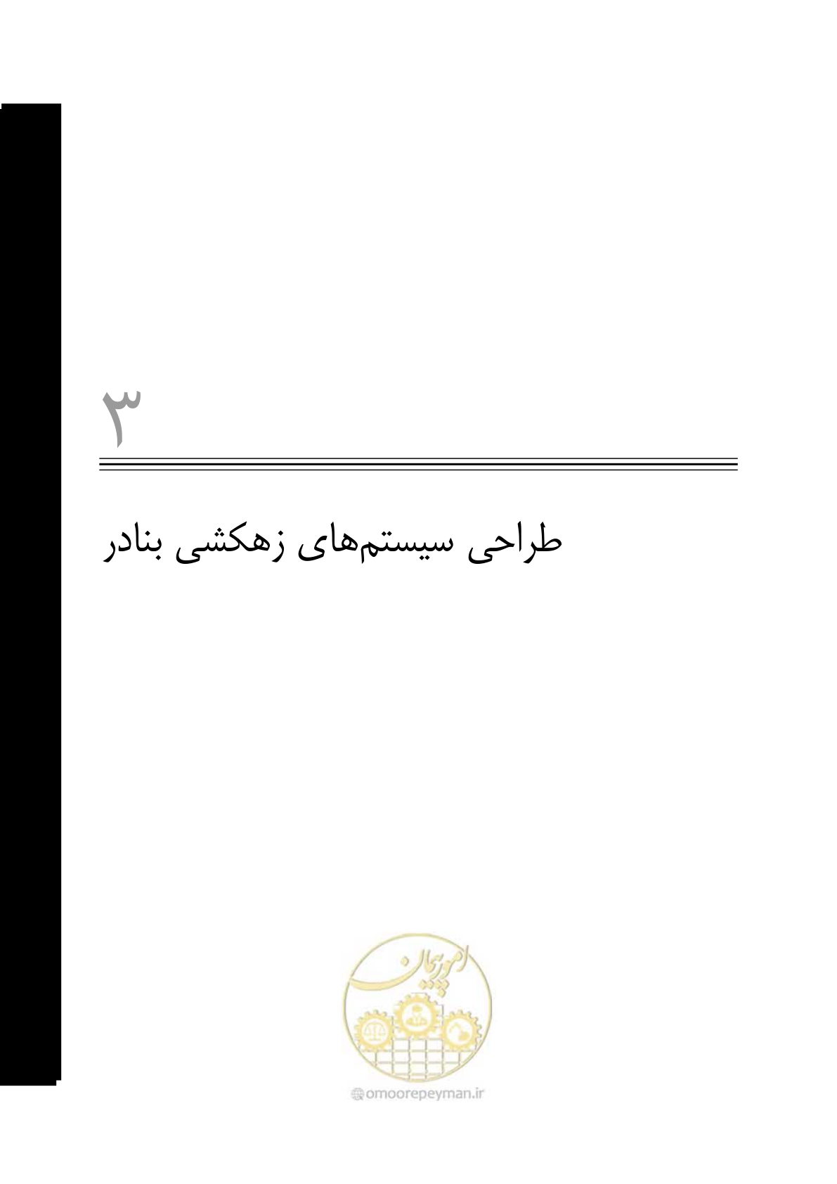 صفحه 52 از 189